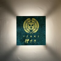 伊ざき - 