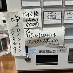 むかん 初台 - ハートランドビールのボタンで代用　TKM500円って安い！！