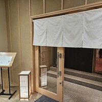 銀座 すし傳 - 
