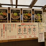 横浜ラーメン厨房 うえむらや - 