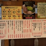 横浜ラーメン厨房 うえむらや - 