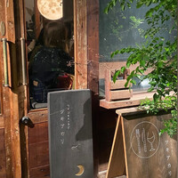 ワインとくつろぐ ツキアカリ -  ワインとくつろぐ ツキアカリ -