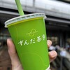 ずんだ茶寮 大丸東京店