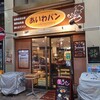 あいわパン