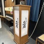 ひつまぶし 花岡 - 