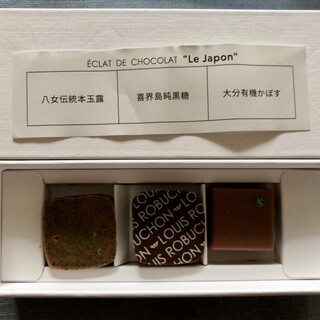 エクラ ドゥ ショコラ ルイ・ロブション_0