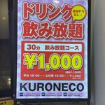 黒猫メイド魔法カフェ - 