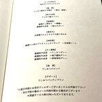 恵比寿 うしみつ - メニュー