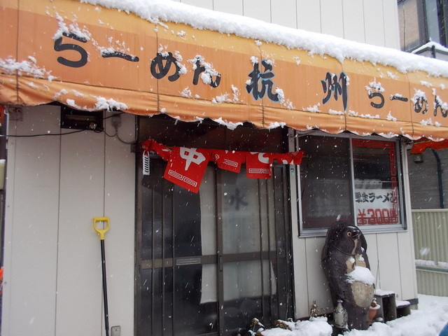 杭州 - 盛岡（中華料理）の写真