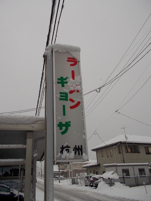 杭州 - 盛岡（中華料理）の写真