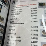 おかもと鮮魚店  - 