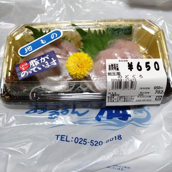 あるるんページ 上越あるるん村