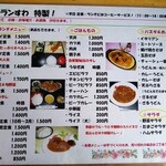 レストランすわ - 