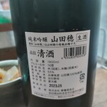 味の蔵どんつく - 雪の茅舎　山田錦　純米吟醸生酒