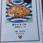 岐阜カンツリー倶楽部食堂 - メニュー