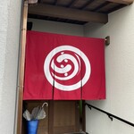 関西風 炭焼うなぎ専門店 鰻丸 - 