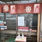 レスト飯店紫竹苑 - 