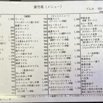 レスト飯店紫竹苑 - 