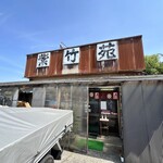 レスト飯店紫竹苑 - 