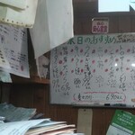 味の蔵どんつく - 本日のおすすめ