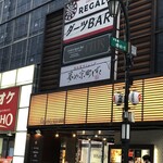 全席個室 夢や京町しずく - 