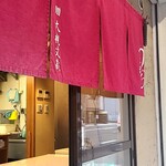 中華そば うえまち - 