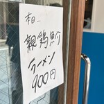 むかん 初台 - むかん初台さんで食べてきたメニュー#21個のメニュー