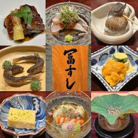 冨すし - 