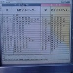 ナルーチェ - 車で行ってアルコールした場合バスで名古屋へ。車は置かせて頂きます。（車に何かあっても自己責任は当然ですが。）