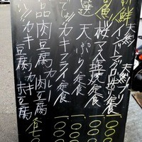 一誠 - 
