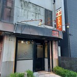 かめ八寿し 西浦店 - 