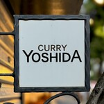 吉田カレー  - 看板