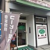 エスプレ山口珈琲 - 