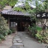 杉・五兵衛 - 