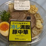 LAWSON - 料理写真: