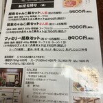 ちゃんこ大岳 - 