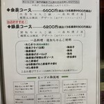 ちゃんこ大岳 - 銀星コースにしました