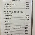 ちゃんこ大岳 - 