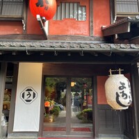 とうふ屋うかい 鷺沼店 - 