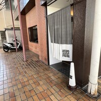 料理 麓 - 