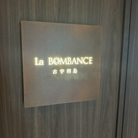 La BOMBANCE 古宇利島 - 