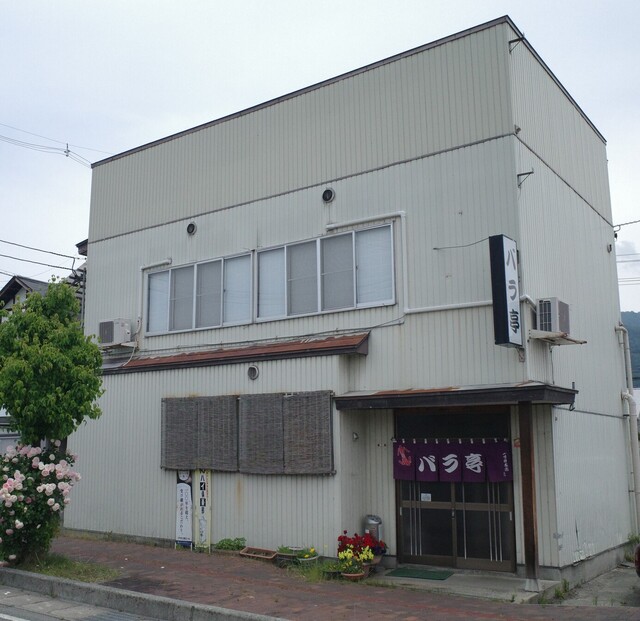 バラ亭 - 村山（そば）の写真