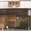 池の端 藪蕎麦