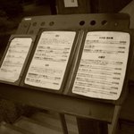 茶房 天井棧敷 - メニュー看板