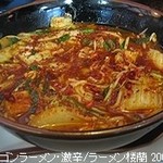 ドラゴンラーメン - ドラゴンラーメン・激辛