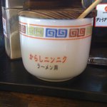 やくみの“からしにんにく”お好みで…