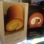 パティシエ エス コヤマ - 