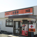 Yoshinoya - 