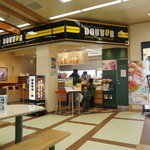 Dotoru Kohi Shoppu - 