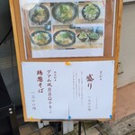 豊中麺哲 - 盛り